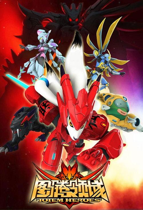 Totem Heroes Sezon 1