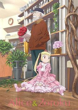 Alice & Zoroku Sezon 1