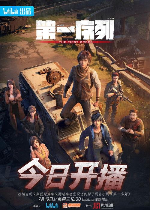 The First Order Sezon 1