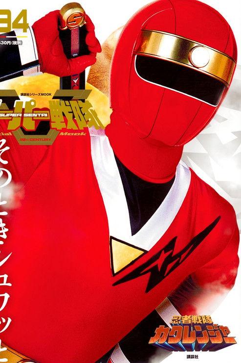 Ninja Sentai Kakuranger Sezon 1