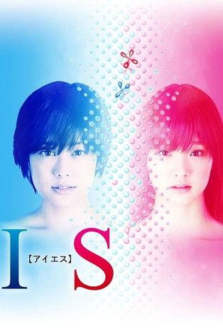 IS: Not a Boy and Not a Girl Sezon 1