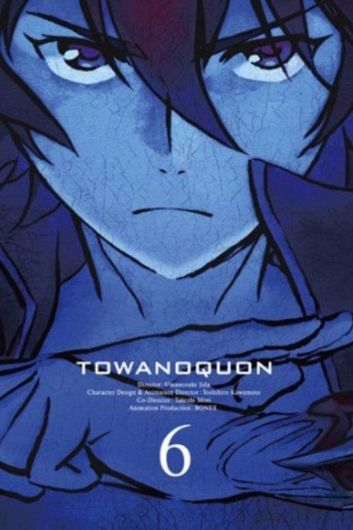 Towa no Quon 6: Eternal Quon film afişi