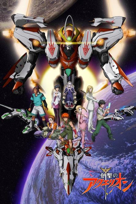 Genesis of Aquarion: Wings of Genesis film afişi