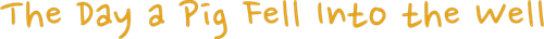 The Day a Pig Fell Into the Well logo