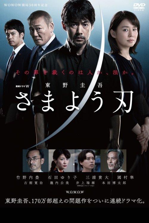 The Hovering Blade dizi afişi