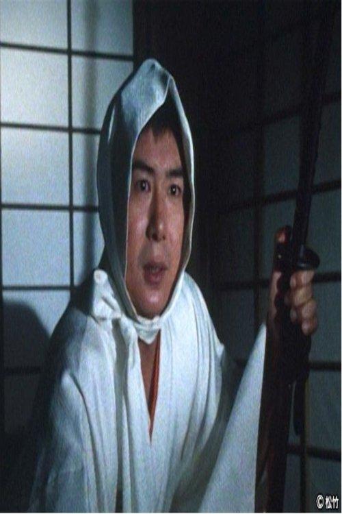 Shirozukin Sanjo dizi afişi