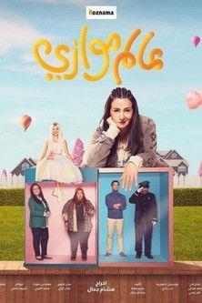 Parallel Universe dizi afişi