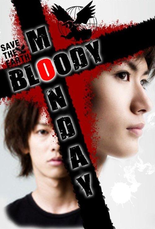Bloody Monday dizi afişi
