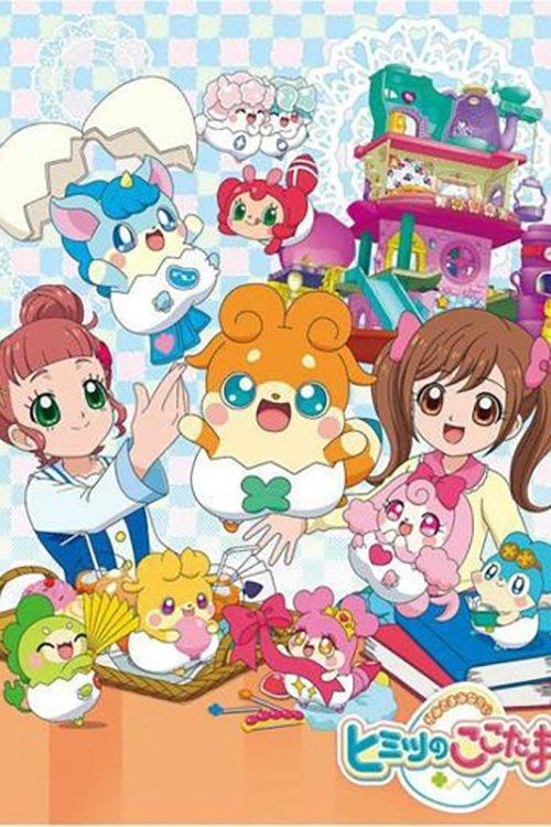 Kamisama Minarai: Himitsu no Cocotama dizi afişi