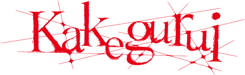 Kakegurui logo