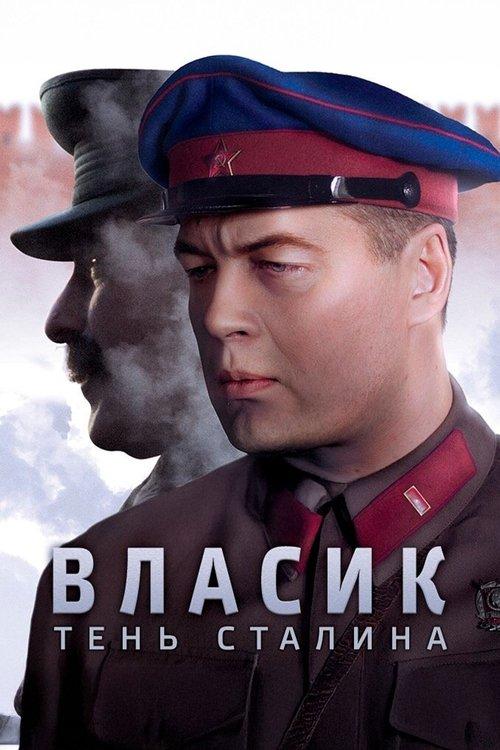 Vlasik: The Shadow of Stalin dizi afişi