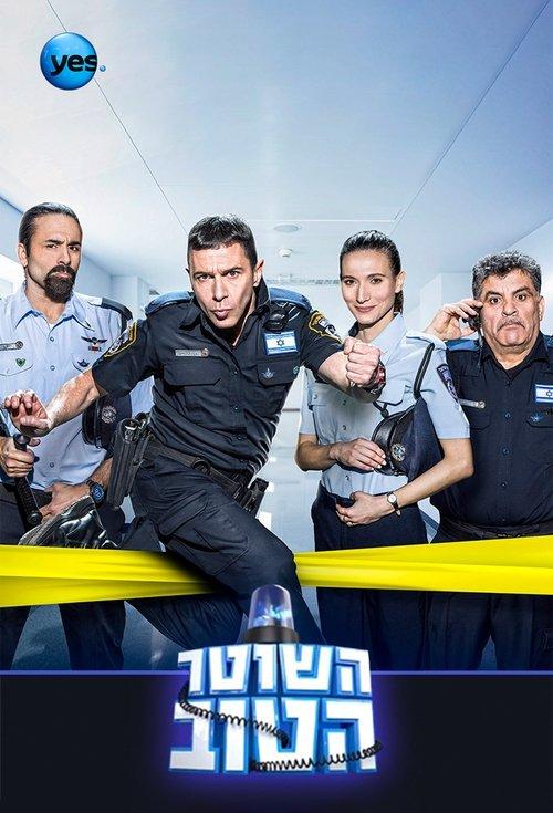 The Good Cop dizi afişi