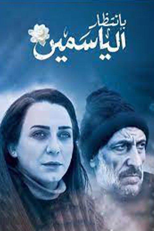 Awaiting the Jasmine dizi afişi