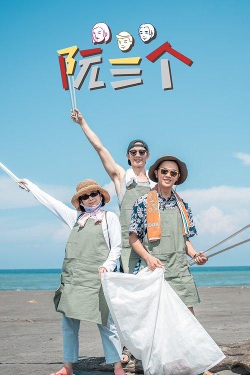 Three Piglets dizi afişi