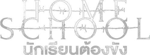 Home School logo