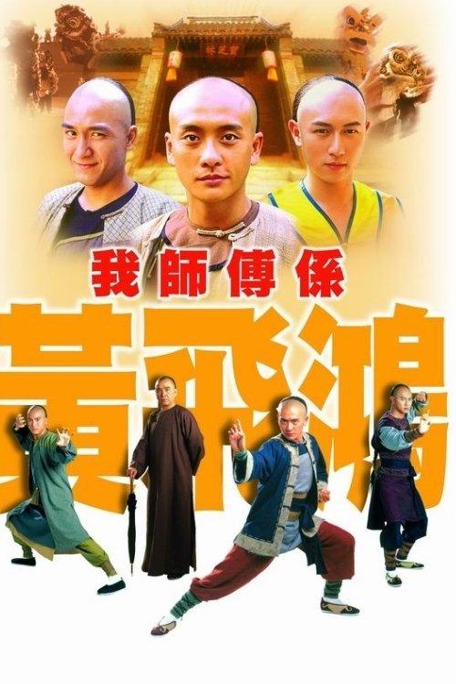 Wong Fei Hung – Master of Kung Fu dizi afişi