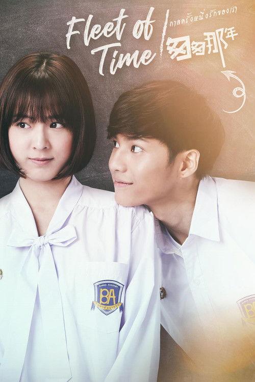 Fleet of Time dizi afişi