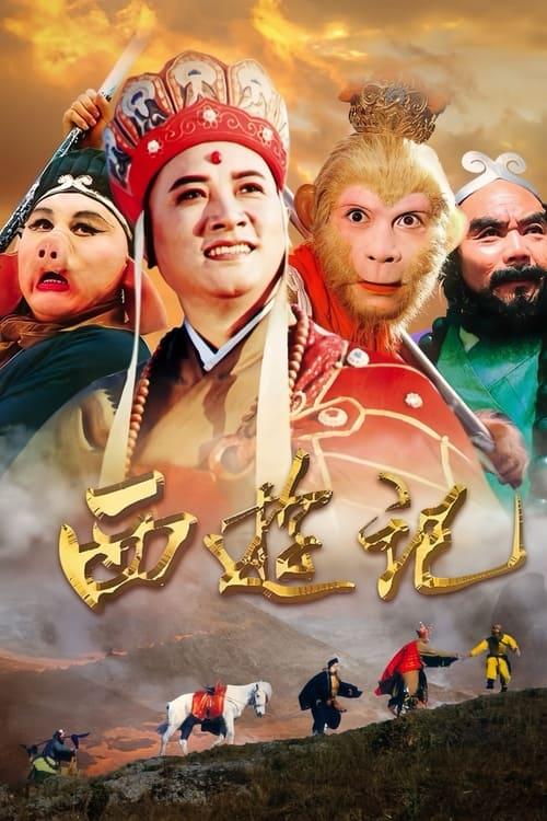 Journey to the West dizi afişi