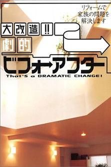 Makeover! Dramatic Before & After Sezon 0