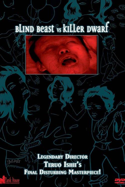 Blind Beast vs Killer Dwarf film afişi