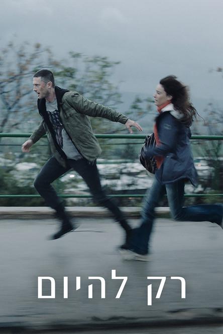 Just For Today dizi afişi