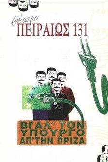 Unplug the Minister in the Socket film afişi