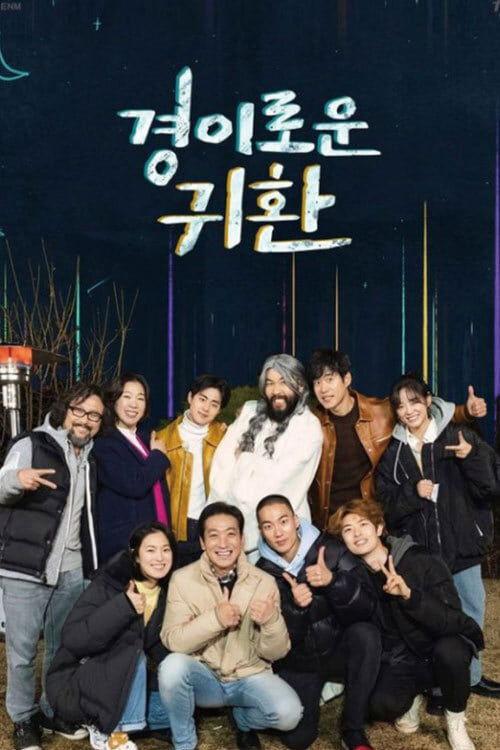 The Uncanny Return dizi afişi