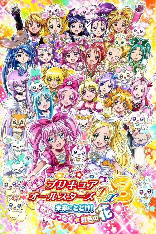 Pretty Cure All Stars DX3: Deliver the Future! The Rainbow-Colored Flower That Connects the World film afişi