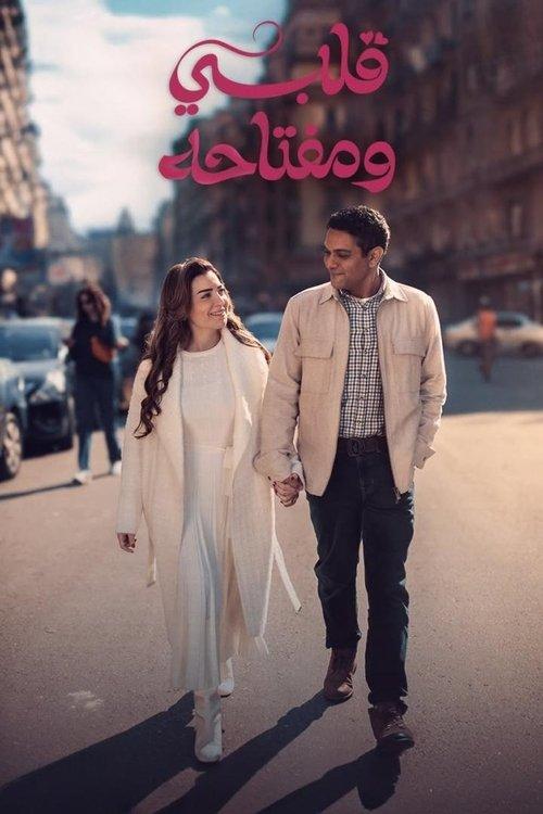 My Heart And its Key Sezon 1