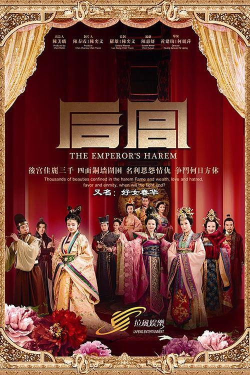 The Emperor's Harem dizi afişi