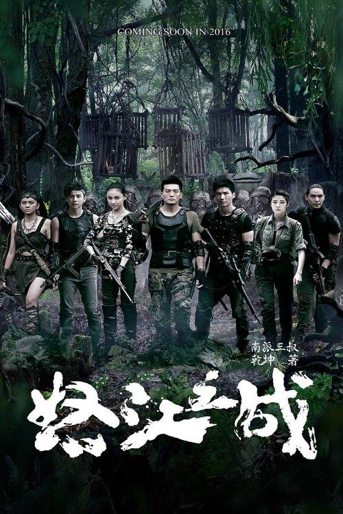 The Fatal Mission dizi afişi