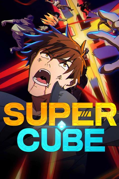 Super Cube dizi afişi