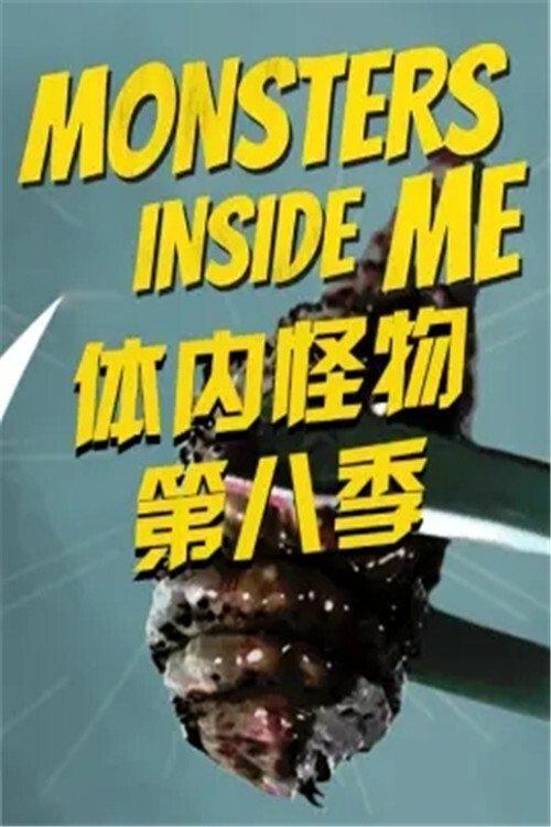 Monsters Inside Me Sezon 8