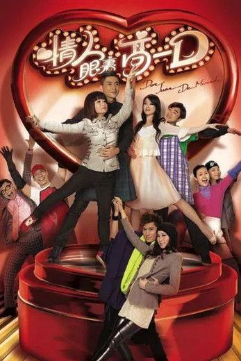 Don Juan DeMercado Sezon 1