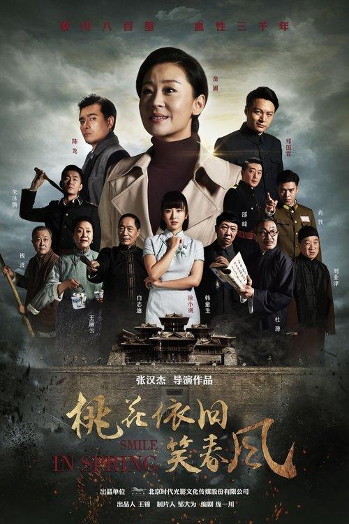 Smile in Spring dizi afişi