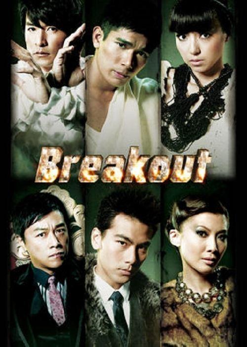 Breakout dizi afişi