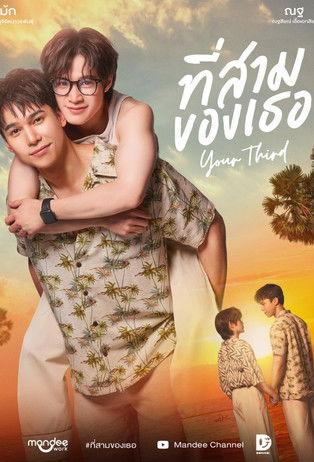 Your Third dizi afişi