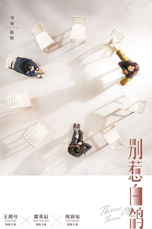 Three of Them Sezon 1