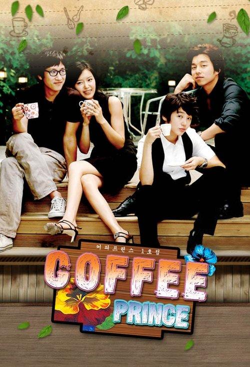 Coffee Prince Sezon 1