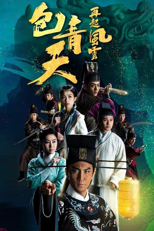 Justice Bao: The First Year dizi afişi