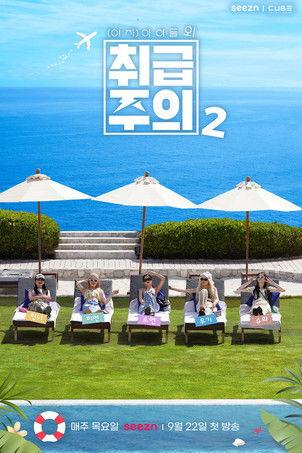 (G)I-DLE Handle with Care Sezon 2