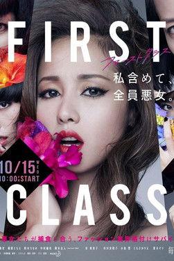 First Class Sezon 2