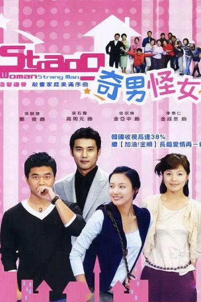 Bizarre Bunch Sezon 1