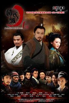 The Orphan of Zhao Sezon 1