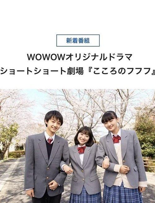 Kokoro's "Tee-hee-hee!" dizi afişi