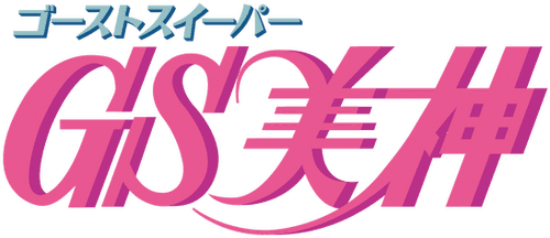 Ghost Sweeper GS Mikami logo