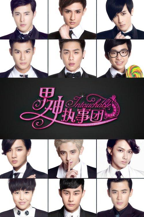 Intouchable dizi afişi