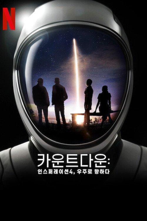 Countdown: Inspiration4 Mission to Space Sezon 0