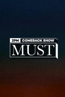 2PM COMEBACK SHOW : MUST (머스트) dizi afişi