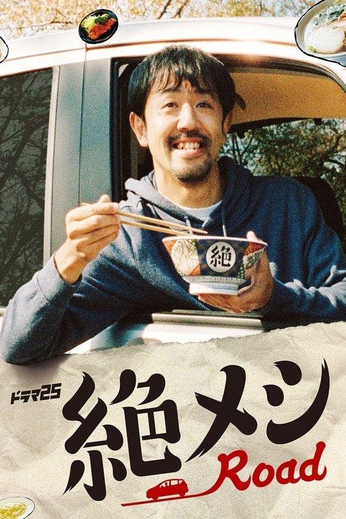 The Road to Red Restaurant List dizi afişi